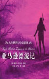 大木筏 大木筏