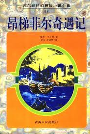 昂梯菲尔奇遇记 昂梯菲尔奇遇记