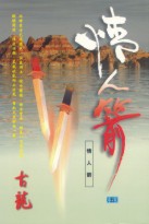 情人箭 情人箭