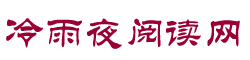 小说在线阅读与免费阅读平台
